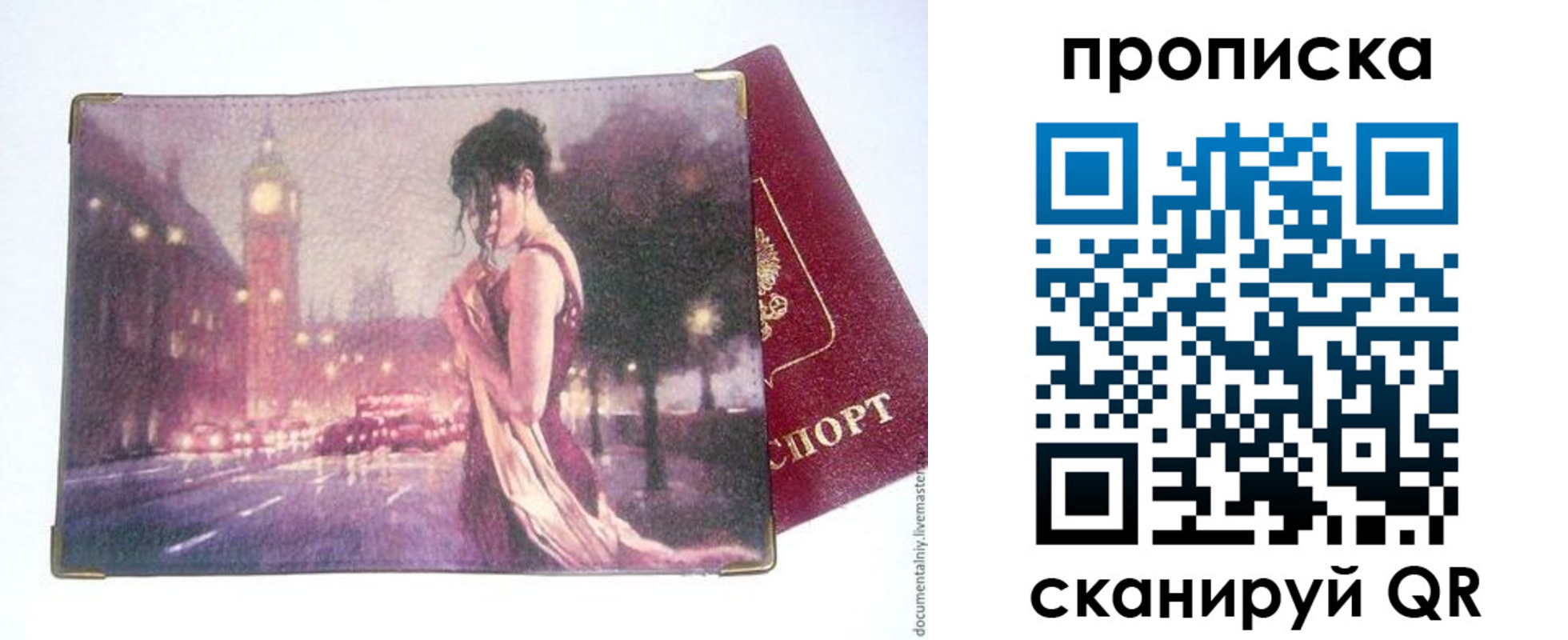 временная регистрация в квартире в Сорочинске