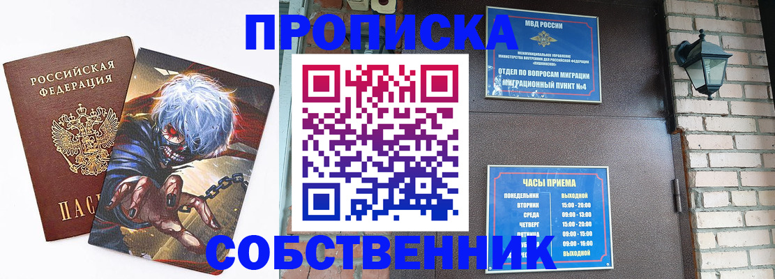 регистрация для дет. сада в Сорочинске