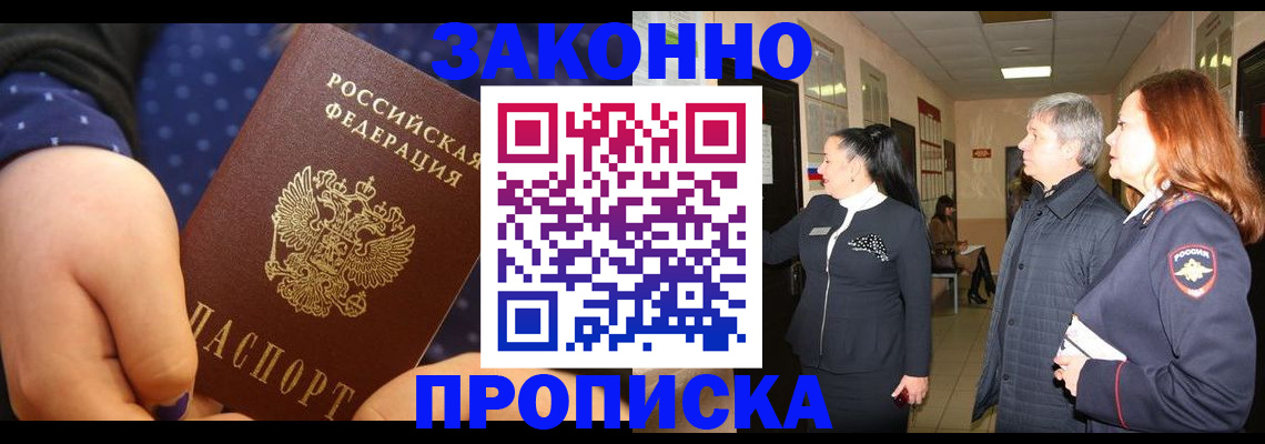 прописка иностранных граждан в Сорочинске