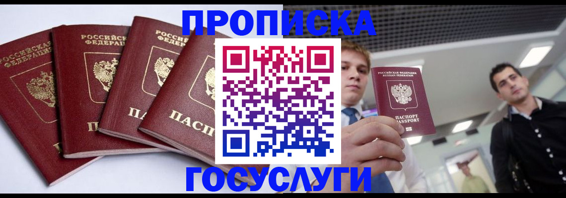 временная регистрация 2025 в Сорочинске