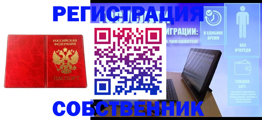 регистрация для дет. сада в Сорочинске
