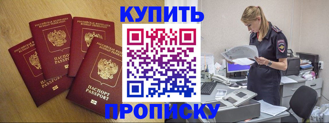прописка для кредита в Сорочинске